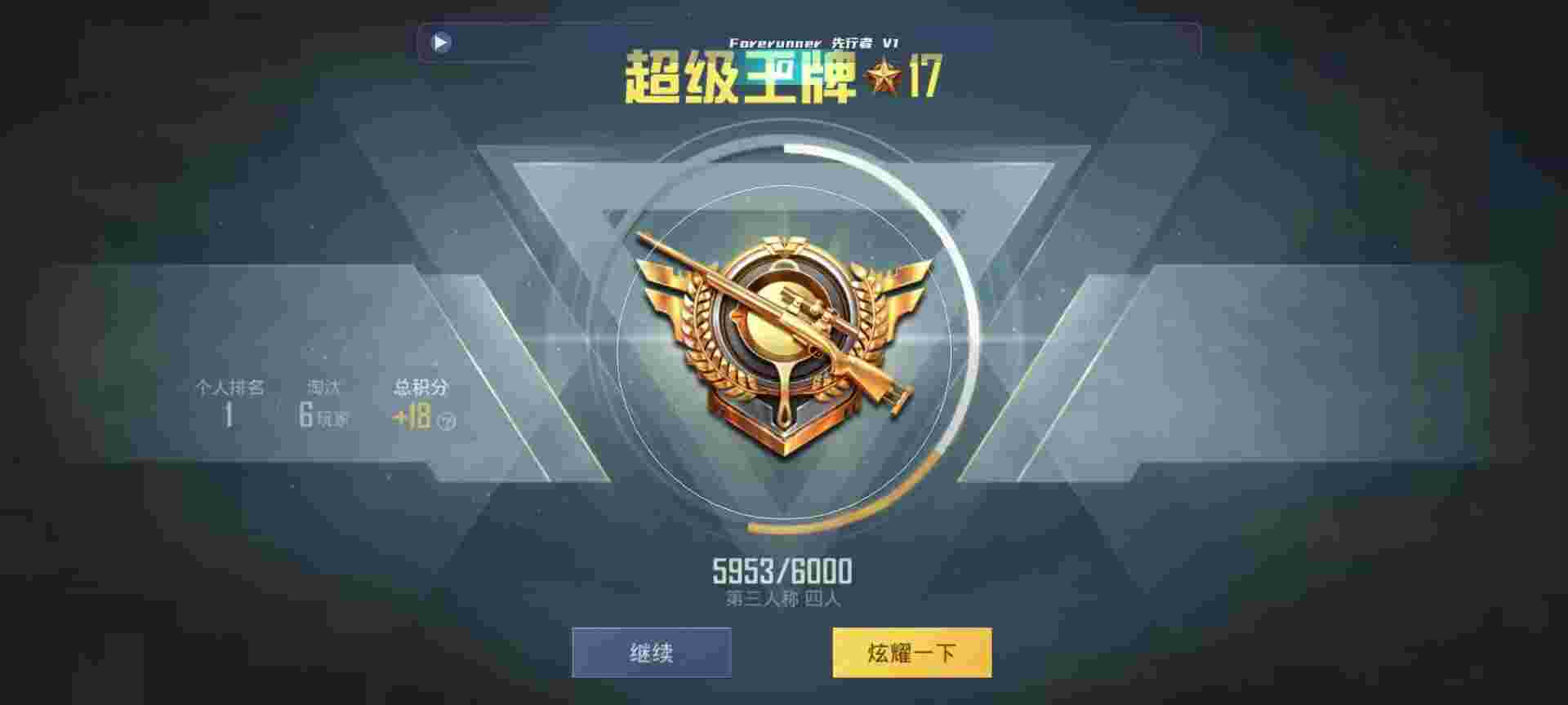 和平精英鸡腿辅助自瞄 - 和平精英充钱安全吗可靠吗辅助预览图